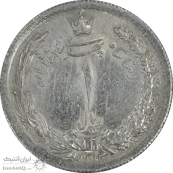 سکه 1 ریال 1312 - AU58 - رضا شاه