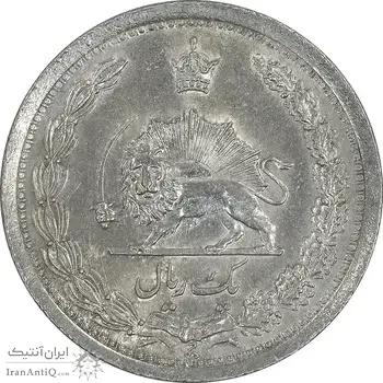 سکه 1 ریال 1312 - AU58 - رضا شاه
