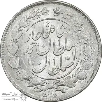 سکه 1000 دینار 1328 خطی - MS63 - احمد شاه