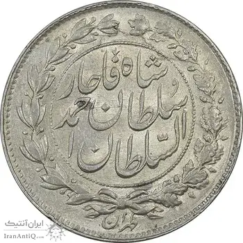 سکه 1000 دینار 1328 خطی - MS62 - احمد شاه