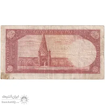 اسکناس 5 ریال - تک - VF20 - محمد رضا شاه