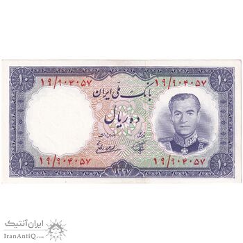 اسکناس 10 ریال 1337 - تک - UNC62 - محمد رضا شاه