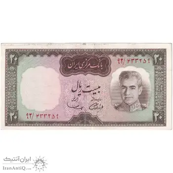 اسکناس 20 ریال (آموزگار - سمیعی) - تک - EF45 - محمد رضا شاه
