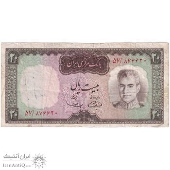 اسکناس 20 ریال (آموزگار - سمیعی) - تک - VF25 - محمد رضا شاه