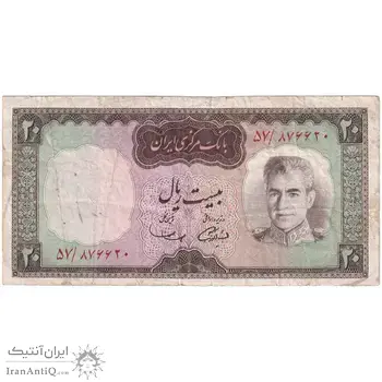 اسکناس 20 ریال (آموزگار - سمیعی) - تک - VF25 - محمد رضا شاه
