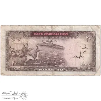 اسکناس 20 ریال (آموزگار - سمیعی) - تک - VF25 - محمد رضا شاه