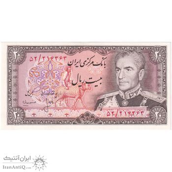 اسکناس 20 ریال (انصاری - مهران) ریال باز - تک - UNC62 - محمد رضا شاه