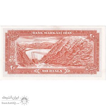 اسکناس 20 ریال (انصاری - مهران) ریال باز - تک - UNC62 - محمد رضا شاه