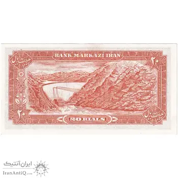 اسکناس 20 ریال (انصاری - مهران) ریال باز - تک - UNC62 - محمد رضا شاه
