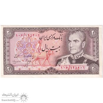 اسکناس 20 ریال (انصاری - مهران) ریال باز - تک - EF45 - محمد رضا شاه