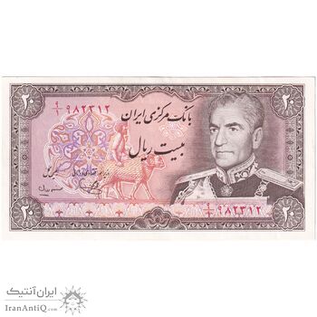 اسکناس 20 ریال (یگانه - مهران) - تک - AU55 - محمد رضا شاه