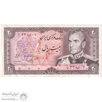 اسکناس 20 ریال (یگانه - مهران) - تک - EF45 - محمد رضا شاه