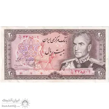 اسکناس 20 ریال (یگانه - مهران) - تک - EF45 - محمد رضا شاه