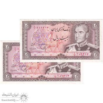 اسکناس 20 ریال (یگانه - مهران) - جفت - EF - محمد رضا شاه