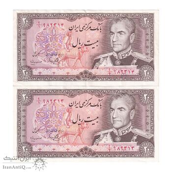 اسکناس 20 ریال (یگانه - مهران) - جفت - EF - محمد رضا شاه