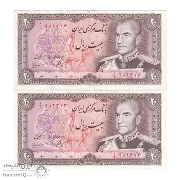 اسکناس 20 ریال (یگانه - مهران) - جفت - EF - محمد رضا شاه