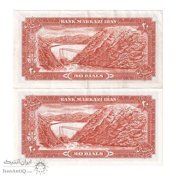 اسکناس 20 ریال (یگانه - مهران) - جفت - EF - محمد رضا شاه