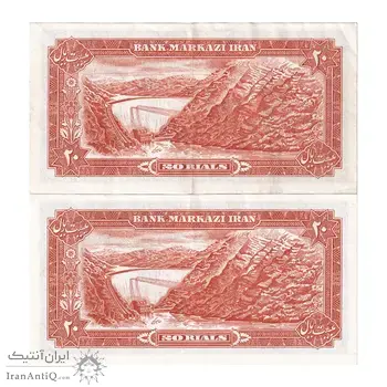 اسکناس 20 ریال (یگانه - مهران) - جفت - EF - محمد رضا شاه