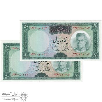 اسکناس 50 ریال (آموزگار - سمیعی) - جفت - AU - محمد رضا شاه