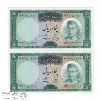 اسکناس 50 ریال (آموزگار - سمیعی) - جفت - AU - محمد رضا شاه
