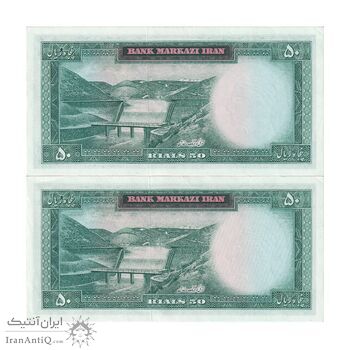 اسکناس 50 ریال (آموزگار - سمیعی) - جفت - AU - محمد رضا شاه