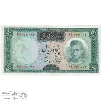 اسکناس 50 ریال (آموزگار - سمیعی) - تک - EF45 - محمد رضا شاه