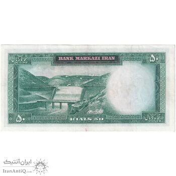 اسکناس 50 ریال (آموزگار - سمیعی) - تک - EF45 - محمد رضا شاه