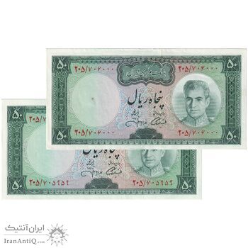 اسکناس 50 ریال (آموزگار - جهانشاهی) - جفت - محمد رضا شاه