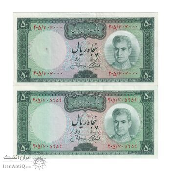 اسکناس 50 ریال (آموزگار - جهانشاهی) - جفت - محمد رضا شاه