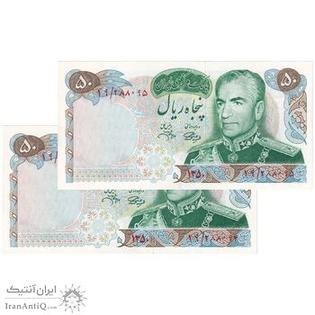 اسکناس 50 ریال 1350 (آموزگار - جهانشاهی) - جفت - UNC61 - محمد رضا شاه