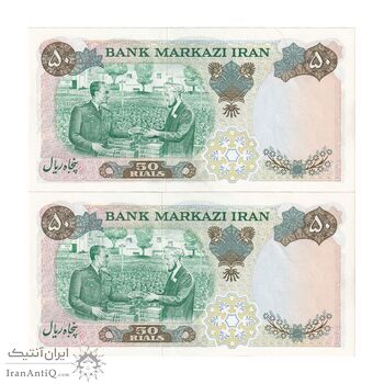 اسکناس 50 ریال 1350 (آموزگار - جهانشاهی) - جفت - UNC61 - محمد رضا شاه