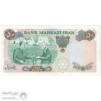 اسکناس 50 ریال 1350 (آموزگار - جهانشاهی) - تک - UNC61 - محمد رضا شاه