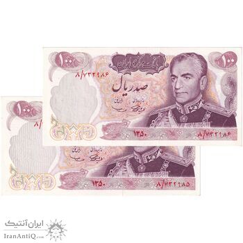 اسکناس 100 ریال 1350 - جفت - AU58 - محمد رضا شاه
