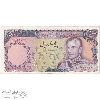 اسکناس 5000 ریال (انصاری - مهران) ارور کادر - تک - EF40 - محمد رضا شاه