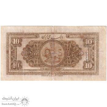اسکناس 10 ریال کلاه کوچک - تک - F12 - رضا شاه