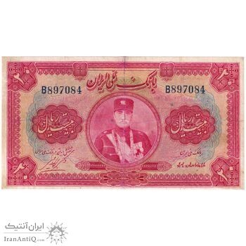 اسکناس 20 ریال کلاه کوچک - تک - F15 - رضا شاه