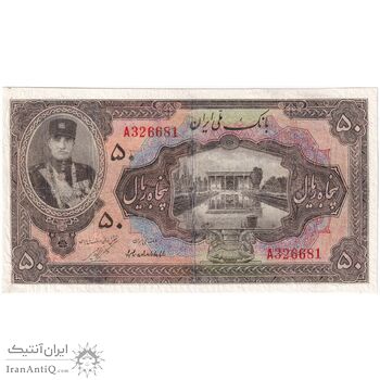 اسکناس 50 ریال کلاه کوچک - تک - G - رضا شاه