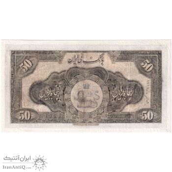 اسکناس 50 ریال کلاه کوچک - تک - G - رضا شاه