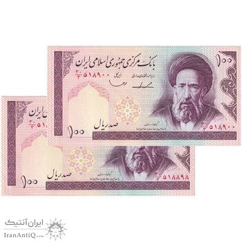 اسکناس 100 ریال (ایروانی - قاسمی) - جفت - UNC61 - جمهوری اسلامی