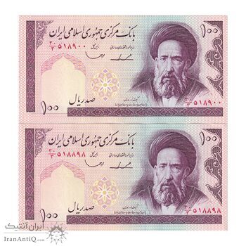 اسکناس 100 ریال (ایروانی - قاسمی) - جفت - UNC61 - جمهوری اسلامی