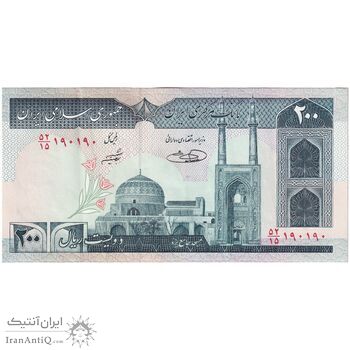 اسکناس 200 ریال (شیبانی - حسینی) - نخ نستعلیق - شماره دوقلو - تک - EF45 - جمهوری اسلامی