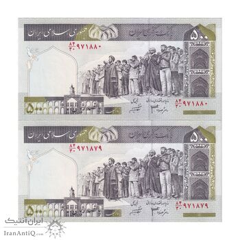 اسکناس 500 ریال (جعفری - شیبانی) شماره بزرگ - جفت - UNC62 - جمهوری اسلامی