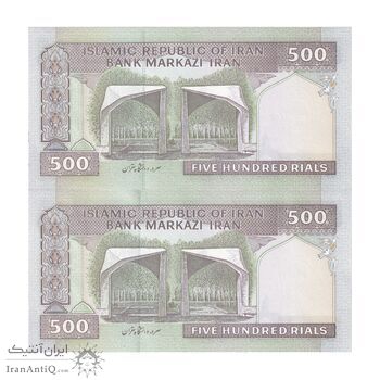اسکناس 500 ریال (جعفری - شیبانی) شماره بزرگ - جفت - UNC62 - جمهوری اسلامی