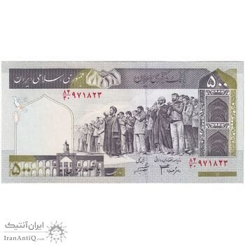 اسکناس 500 ریال (جعفری - شیبانی) شماره بزرگ - تک - UNC63 - جمهوری اسلامی