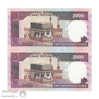 اسکناس 2000 ریال (ایروانی - قاسمی) - فیلیگران الله - شماره کوچک - جفت - UNC62 - جمهوری اسلامی