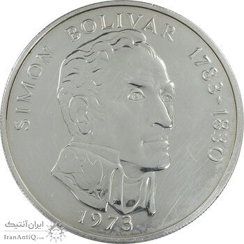 مدال نقره یادبود سیمون بولیوار 1973 - EF - پاناما