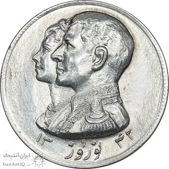 مدال نقره نوروز 1342 - لافتی الا علی - AU - محمد رضا شاه