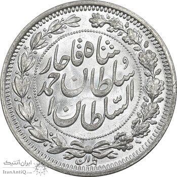 سکه 1000 دینار 1330 خطی - سایز بزرگ - MS63 - احمد شاه