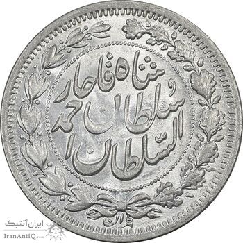سکه 1000 دینار 1330 خطی - سایز بزرگ - MS61 - احمد شاه