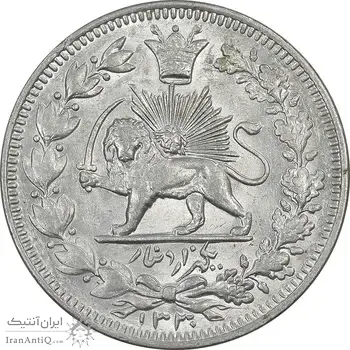 سکه 1000 دینار 1330 خطی - سایز بزرگ - MS61 - احمد شاه
